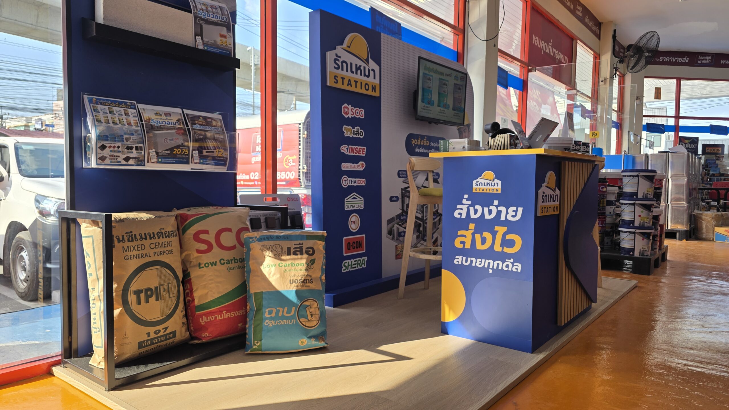 รักเหมาเปิดโมเดล 'รักเหมา STATION' จับมือ โฮมเพ้นท์ เอาท์เล็ท เปิดจุดบริการวัสดุก่อสร้างครบวงจร 5 สาขาแรกในกรุงเทพฯ และปริมณฑล ตอบโจทย์ผู้รับเหมารายย่อย สั่งสินค้าง่าย จัดส่งไวถึงไซต์งาน จัดหาวัสดุครบจบในที่เดียว