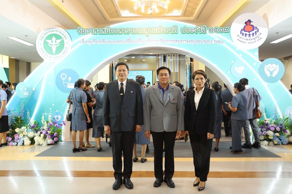 ธ.ก.ส. ร่วมงานวันอาสาสมัครสาธารณสุขแห่งชาติ ประจำปี 2569