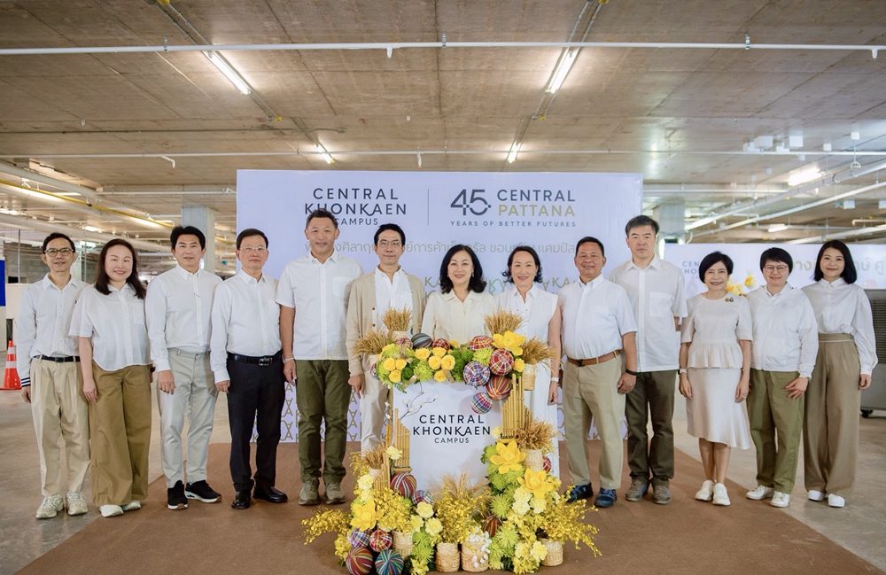 “เซ็นทรัลพัฒนา” วางศิลาฤกษ์ ‘เซ็นทรัล ขอนแก่น แคมปัส’ นับถอยหลังสู่แลนด์มาร์กมิกซ์ยูสแห่งใหม่ของขอนแก่น เตรียมเปิด 20 พฤษภาคม 2569