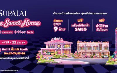 ศุภาลัย เสิร์ฟแคมเปญหวานฉ่ำ “SUPALAI HOME SWEET HOME” ลดสูงสุด 9 ล้าน* ในงานมหกรรมบ้านและคอนโดฯ ครั้งที่ 49