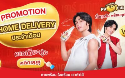 รวมโปรโมชั่น Home Delivery ประจำเดือนมีนาคม เปิดปีมาด้วยโปรโมชันจุก ๆ เอาใจทุกบ้าน
