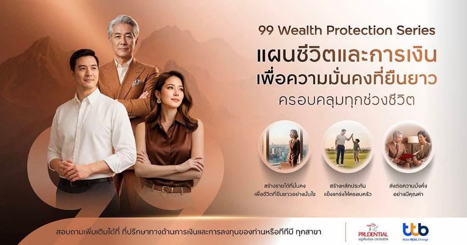 ทีทีบี จับมือ พรูเด็นเชียล ประเทศไทย เปิดซีรีส์ประกันชีวิตใหม่ “99 Wealth Protection Series” ออกแบบครบจบในชุดเดียว ปิดทุกความเสี่ยงยุคอายุยืน