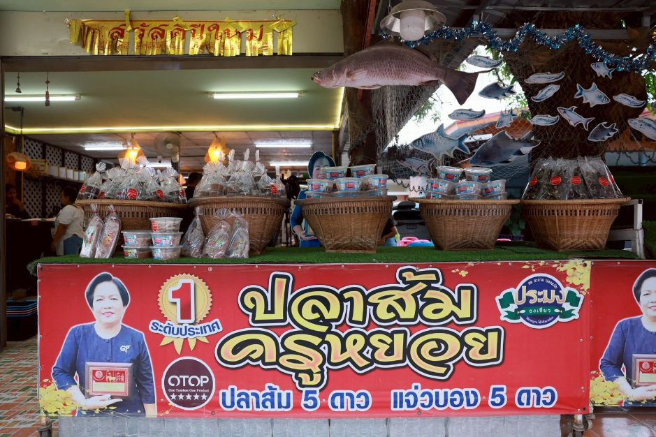 ธ.ก.ส. ดันวิสาหกิจชุมชนต้นแบบ จ.อุบลราชธานี ขับเคลื่อนเศรษฐกิจชุมชน หนุน การแปรรูปสร้างมูลค่าเพิ่ม ยกระดับผลิตภัณฑ์สู่ตลาดคุณภาพ