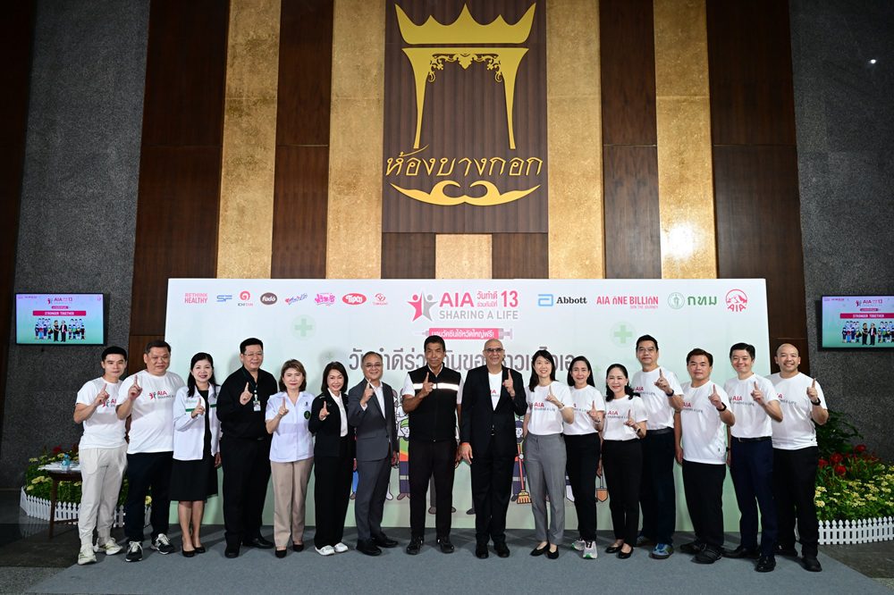 เอไอเอ ประเทศไทย จัดกิจกรรม “เอไอเอ แชร์ริ่ง อะ ไลฟ์” (AIA Sharing A Life) ครั้งที่ 13 มอบบริการฉีดวัคซีนไข้หวัดใหญ่ 15,000 เข็มฟรีแก่คนไทยทั่วประเทศ