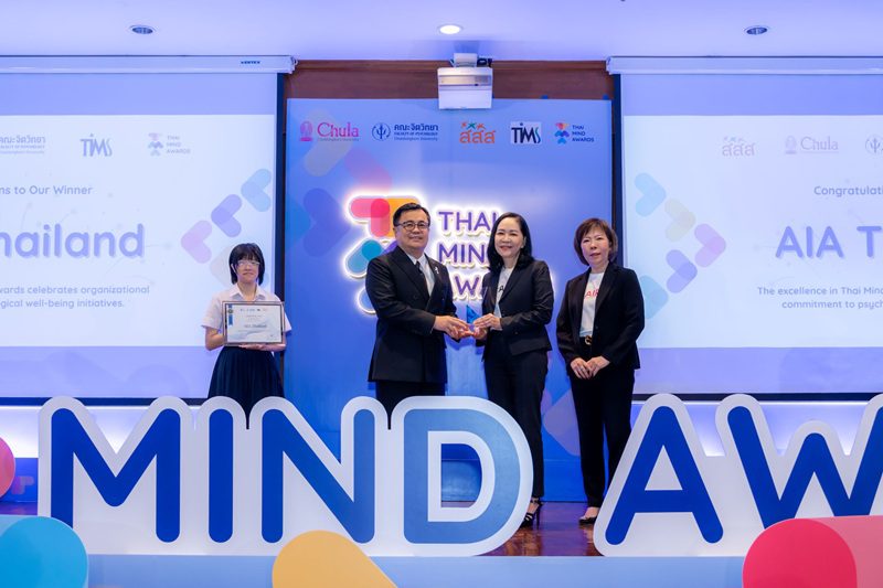 เอไอเอ ประเทศไทย คว้ารางวัล Thai Mind Awards สองปีซ้อน

ตอกย้ำความเป็นผู้นำวัฒนธรรมองค์กรระดับประเทศที่ปลอดภัยทางใจ เท่าเทียม และสมดุล