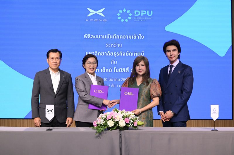 เอ็กซ์เผิง ประเทศไทย ลงนามบันทึกความเข้าใจ ร่วมกับมหาวิทยาลัยธุรกิจบัณฑิตย์ เชื่อมการศึกษา พัฒนาศักยภาพบุคลากร ผ่านเทคโนโลยีอัฉริยะ ผลักดันอุตสาหกรรม EV สู่อนาคต