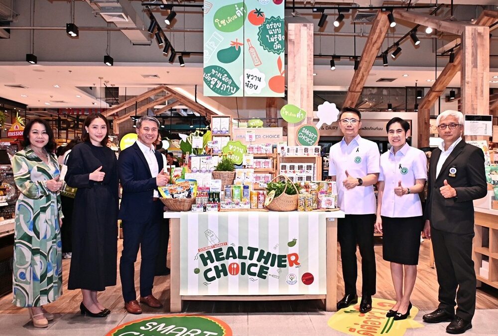 Gourmet Market ดัน “Healthy Food Choice” คัดสินค้า “ทางเลือกสุขภาพ” กว่า 100 รายการ ชวนคนไทยลดเสี่ยง NCDs