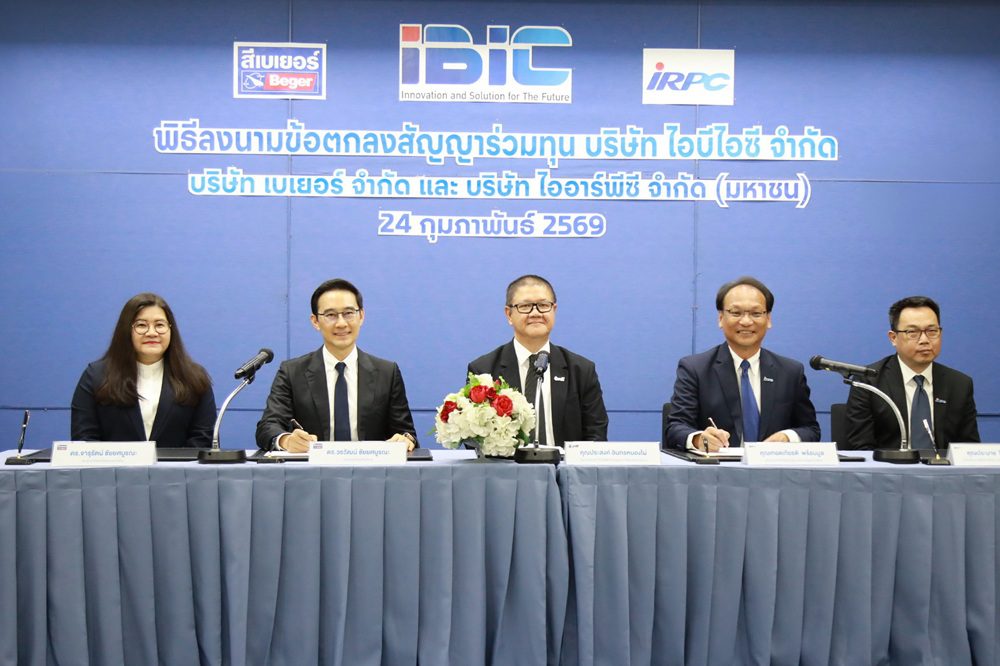 เบเยอร์ ผนึกกำลัง ไออาร์พีซี รุกธุรกิจสีและสารเคลือบโครงสร้างเหล็ก           
เสริม New S-Curve ยกระดับอุตสาหกรรมไทยสู่มาตรฐานสากลอย่างยั่งยืน