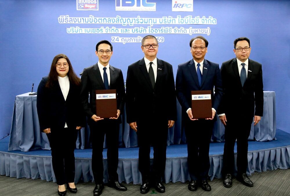 เบเยอร์ ผนึกกำลัง ไออาร์พีซี รุกธุรกิจสีและสารเคลือบโครงสร้างเหล็ก เสริม New S-Curve ยกระดับอุตสาหกรรมไทยสู่มาตรฐานสากลอย่างยั่งยืน