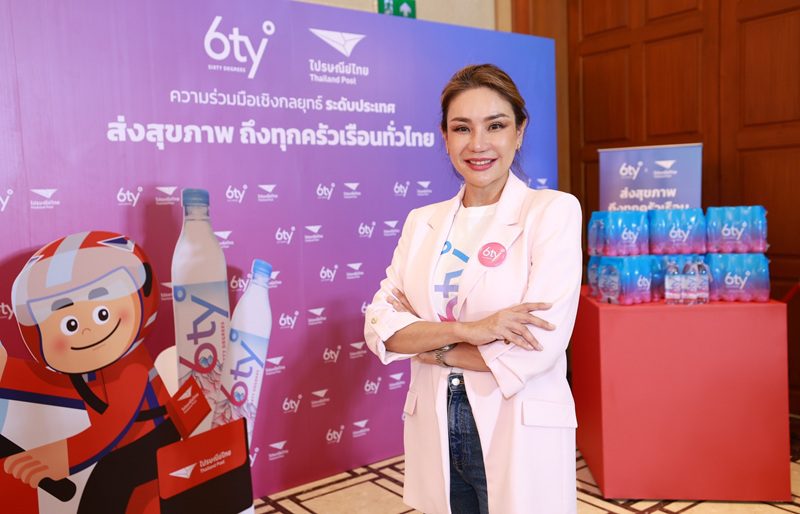 ไปรษณีย์ไทย ผนึกน้ำแร่ “6ty Degrees” รุกโมเดล “Deliver Wellness to Every Home”
ส่งสุขภาพดีถึงบ้านขับเคลื่อนเศรษฐกิจสุขภาพเพื่อคนไทย พร้อมส่งน้ำแร่พรีเมียมฟรีทั่วประเทศ