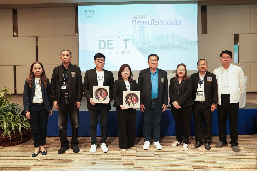 SAM เดินสายชวนคนไทยปลดหนี้  ผ่านโครงการ “ปิดหนี้ไว ไปต่อได้” และ “คลินิกแก้หนี้ by SAM”