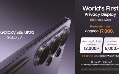 จองเลยวันนี้! โอกาสสุดท้ายรับโปรแรง 3 ต่อ สูงสุด 17,000 บาท พรีออเดอร์ Galaxy S26 Ultra ถึง 10 มี.ค. นี้