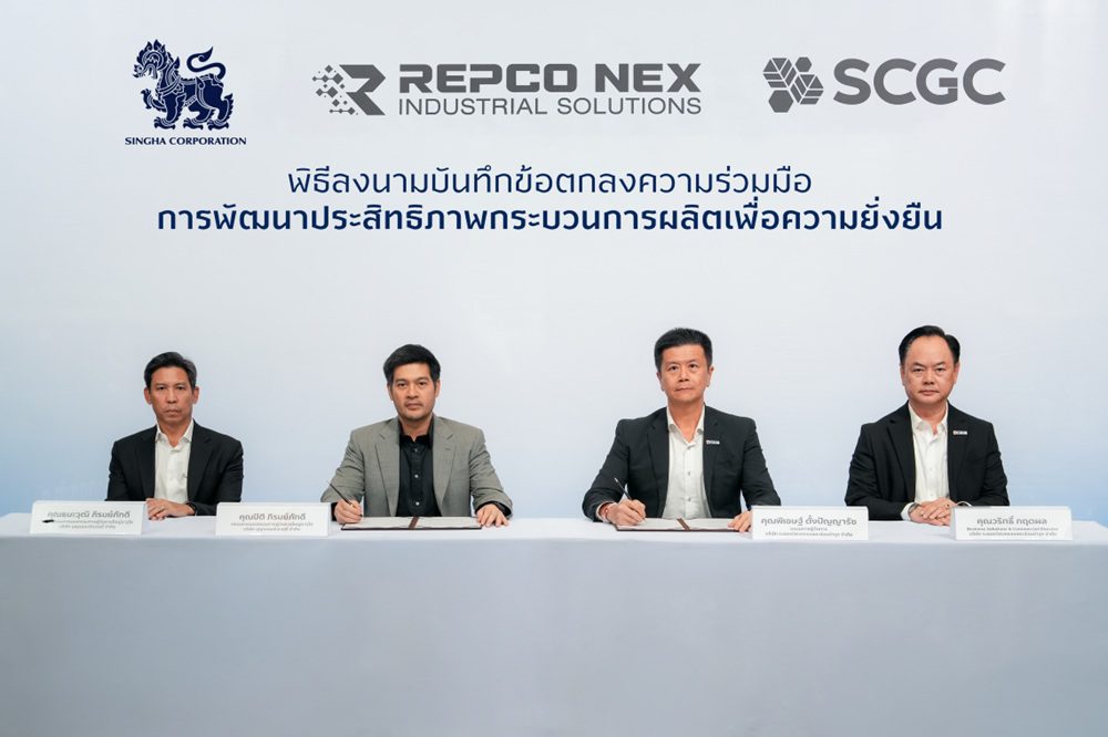 ‘บุญรอดฯ’ ลงนาม DRS by REPCO NEX ใน SCGC ยกระดับกระบวนการผลิตอัจฉริยะมาตรฐานคุณภาพสูงสุด เป็นมิตรสิ่งแวดล้อม
