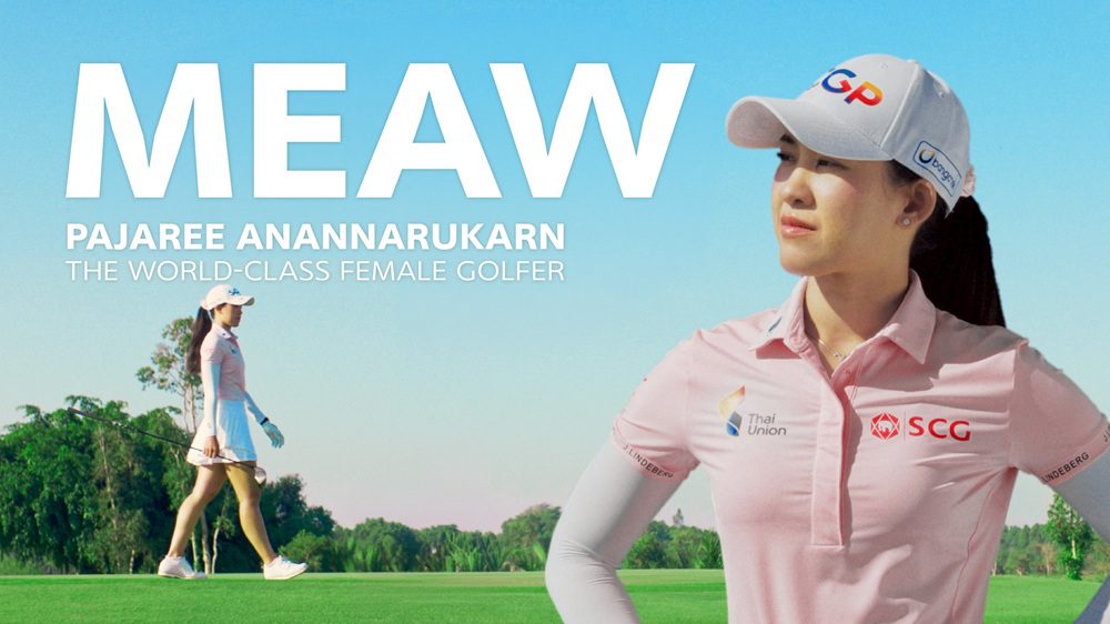 SCG เปิดตัวโฆษณาออนไลน์ชุดใหม่ “Every Shot Matters”ถ่ายทอดแรงบันดาลใจจาก 4 โปรกอล์ฟหญิงไทยระดับโลก พร้อมชวนเชียร์ศึก Honda LPGA Thailand 2026 ย้ำทุกช็อตคือโอกาสของชัยชนะ