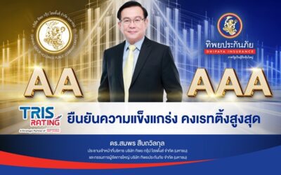TRIS Rating ยืนยันความแข็งแกร่ง คงเรทติ้งสูงสุด“ทิพยประกันภัย” ที่ AAA และ “ทิพย กรุ๊ป” ที่ AA แนวโน้ม “Stable”