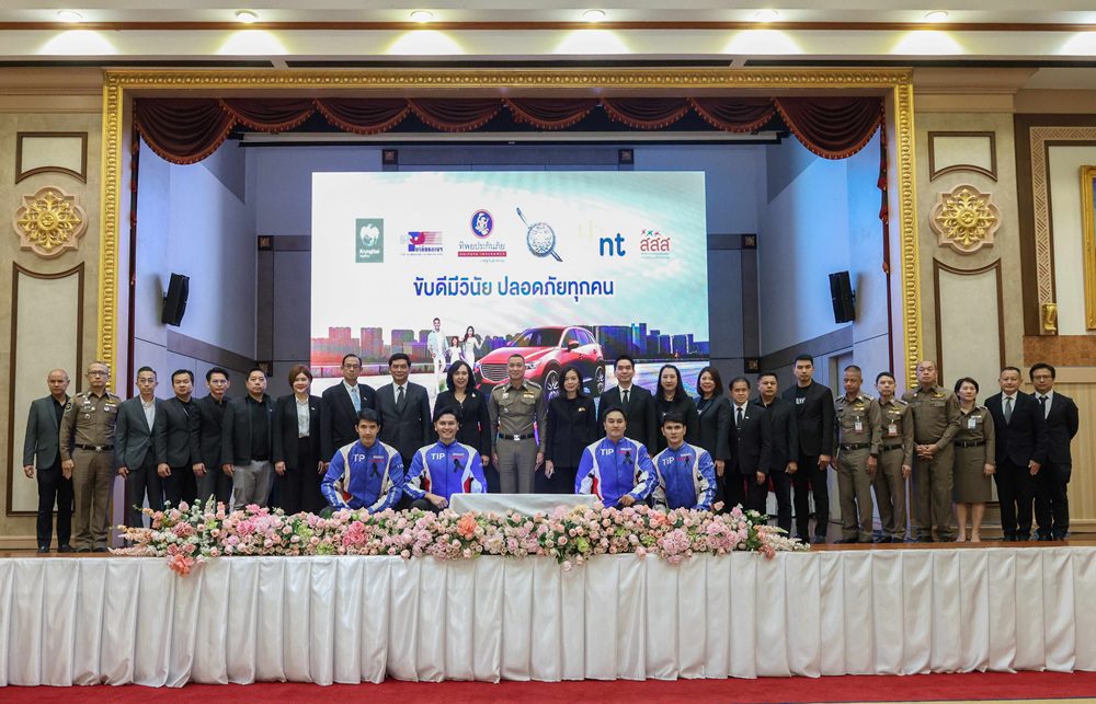 ทิพยประกันภัย ผนึกกำลังภาครัฐ–เอกชนยกระดับความปลอดภัยทางถนนภายใต้โครงการ “ขับดีมีวินัย ปลอดภัยทุกคน”