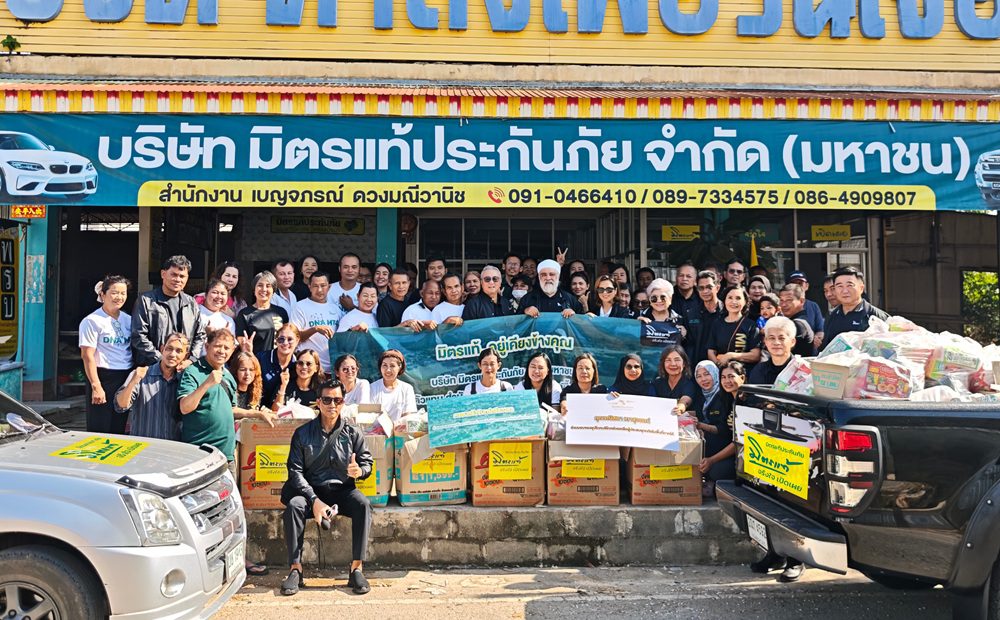 มิตรแท้ประกันภัย ลงพื้นที่หาดใหญ่ ให้กำลังใจแก่ตัวแทนและสำนักงานตัวแทน พร้อมติดตามการให้บริการช่วยเหลือผู้ประสบภัยน้ำท่วมอย่างใกล้ชิด