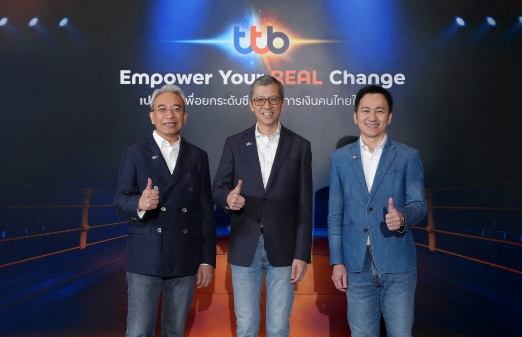 ทีทีบี ประกาศกลยุทธ์ ปี 2569 “Empower Your REAL Change”เดินหน้ายกระดับ 3+ เพื่อชีวิตทางการเงินที่ดีขึ้นของคนไทย