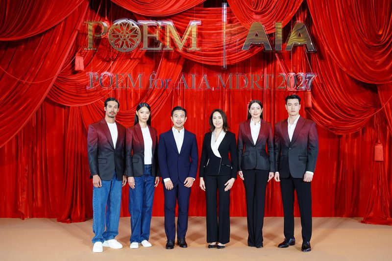 เอไอเอ ประเทศไทย จับมือ POEM เป็นปีที่ 2 เปิดตัวสูท AIA MDRT 2027

มุ่งยกระดับภาพลักษณ์ตัวแทน MDRT สู่เวทีสากล