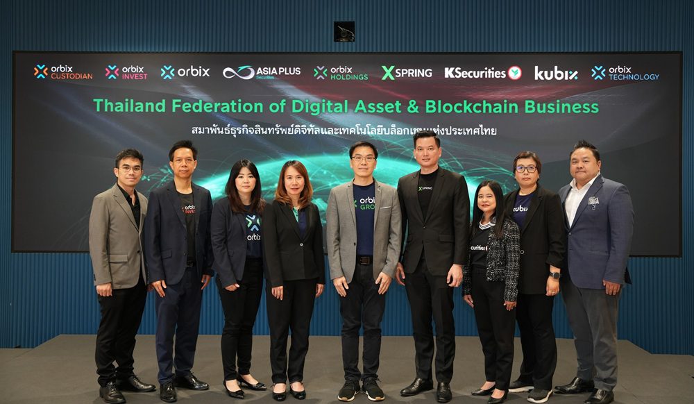 ออร์บิกซ์ กรุ๊ปส์ ผนึกกำลังร่วมกับพันธมิตร ยกระดับอุตสาหกรรมการเงินและเทคโนโลยีบล็อกเชนไทยสู่สากล 