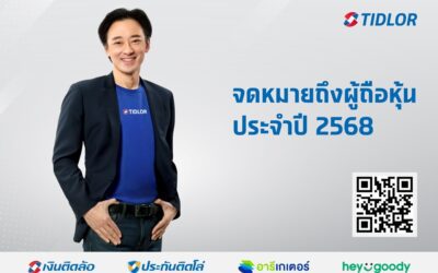 TIDLOR เปิดเรื่องราวเบื้องหลังการเติบโต ท่ามกลางความท้าทาย ผ่านจดหมายถึงผู้ถือหุ้นปี 2568