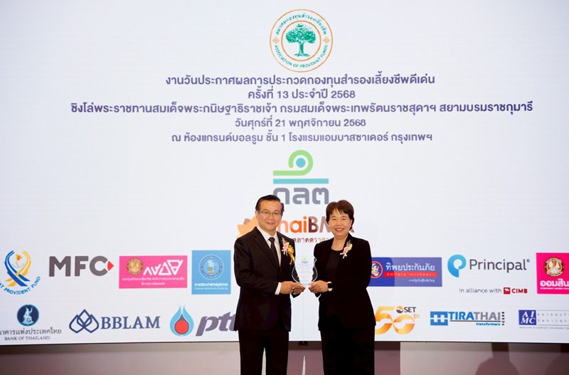 ทิพยประกันภัยคว้ารางวัลกองทุนสำรองเลี้ยงชีพดีเด่น ต่อเนื่องปีที่ 2พร้อมรางวัลคณะกรรมการกองทุนส่งเสริมดีเด่น ปี 2568