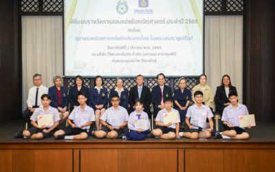 วิริยะประกันภัย สนับสนุน “เวทีแข่งขันคนเก่งคณิตศาสตร์” ปีที่ 19ยกระดับความสามารถทางวิชาการ สร้างแรงบันดาลใจเยาวชนไทย