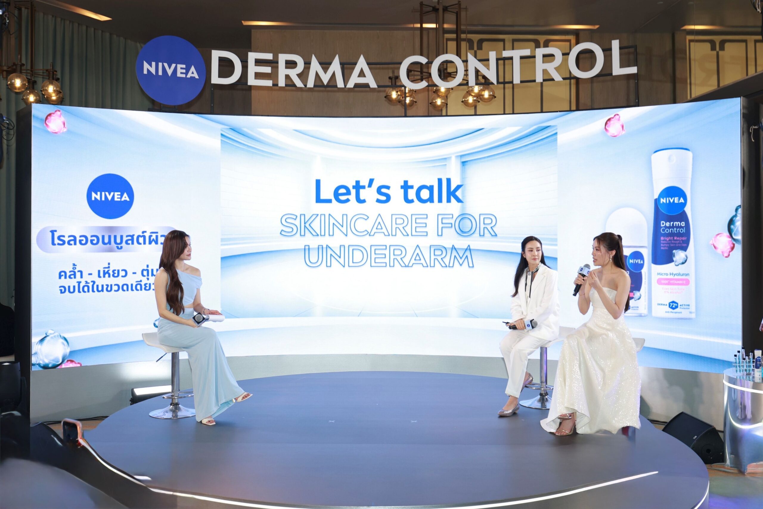 NIVEA ตอกย้ำผู้นำสกินแคร์ เปิดตัวกลุ่มผลิตภัณฑ์ NIVEA Derma Control

ยกระดับประสบการณ์ดูแลผิวใต้วงแขน จบครบ คล้ำ–เหี่ยว–ตุ่ม ในหนึ่งเดียว
