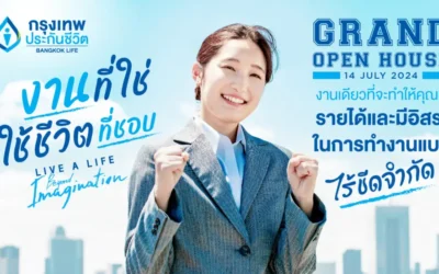 กรุงเทพประกันชีวิต เตรียมจัดงาน Agency Grand Open House 2024 จุดประกายนักขายรุ่นใหม่ คว้าโอกาสกับ “งานที่ใช่ ใช้ชีวิตที่ชอบ”