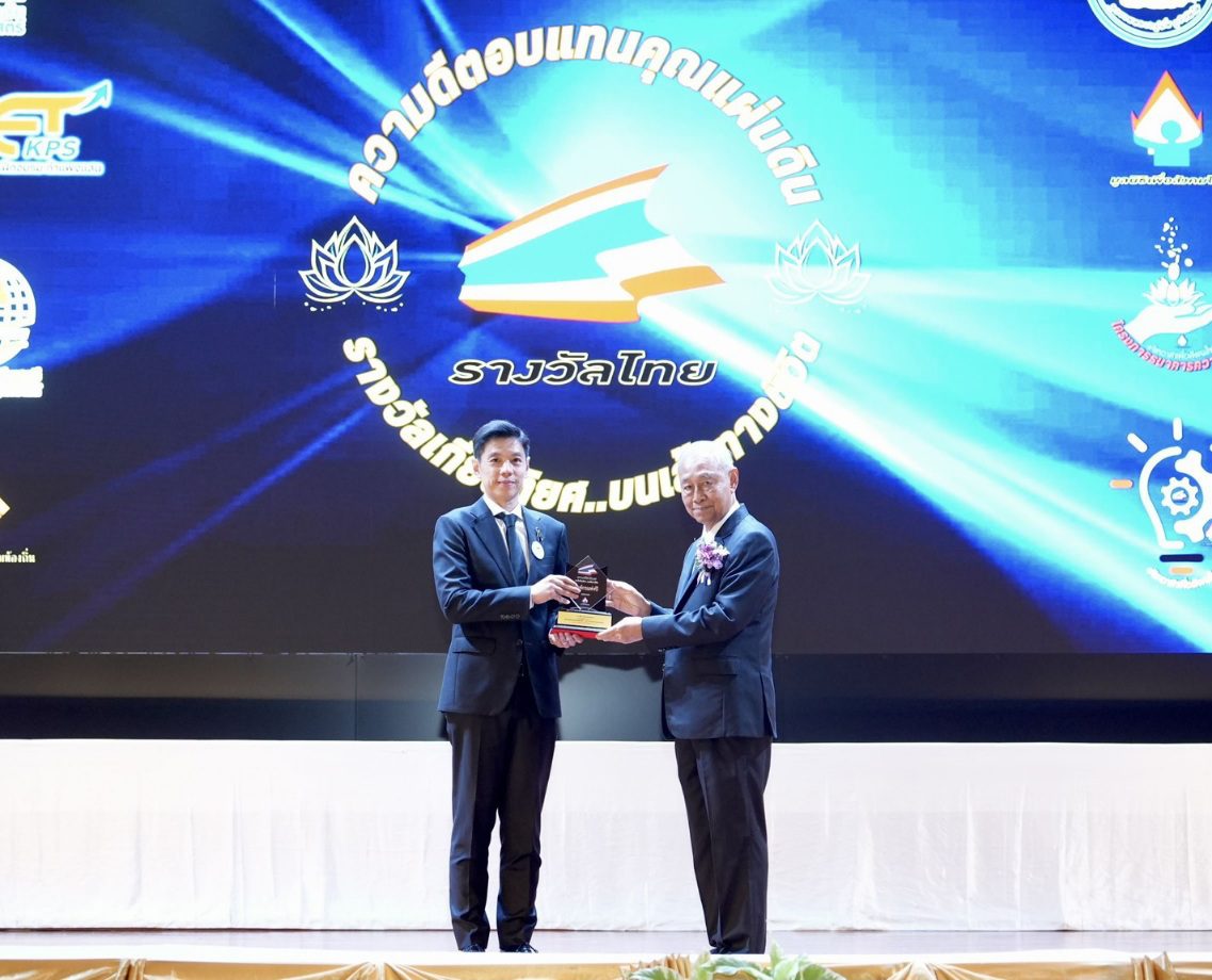 
ธอส. ตอกย้ำพันธกิจ “ทำให้คนไทยมีบ้าน” คว้า 2 รางวัลเกียรติยศระดับประเทศ พร้อมขับเคลื่อนสังคมไทยสู่ความยั่งยืน