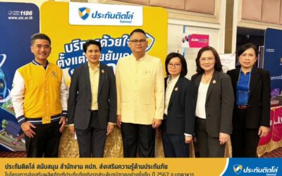 ประกันติดโล่ สนับสนุน สำนักงาน คปภ. ออกบูธกิจกรรมส่งเสริมความรู้ด้านประกันภัย จ.มุกดาหาร