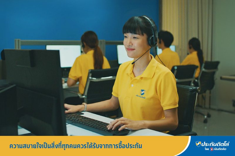 “ประกันติดโล่” เปิดตัวหนังโฆษณาชุดใหม่ “กาลครั้งหนึ่ง…ความสบายใจ” ย้ำแนวคิด “ความสบายใจเป็นสิ่งที่ทุกคนควรได้รับจากการซื้อประกัน”