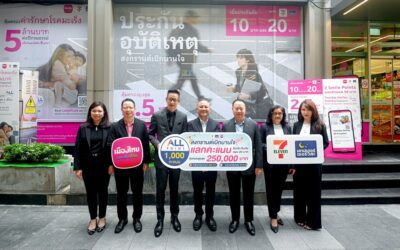 คปภ. จับมือ เมืองไทยประกันชีวิต เซเว่น อีเลฟเว่น และเคาน์เตอร์เซอร์วิส ส่งมอบ กรมธรรม์ประกันภัยสงกรานต์เบิกบานใจ (ไมโครอินชัวรันส์) เพิ่มความสุขและความอุ่นใจ ในช่วงเทศกาลสงกรานต์ 2569