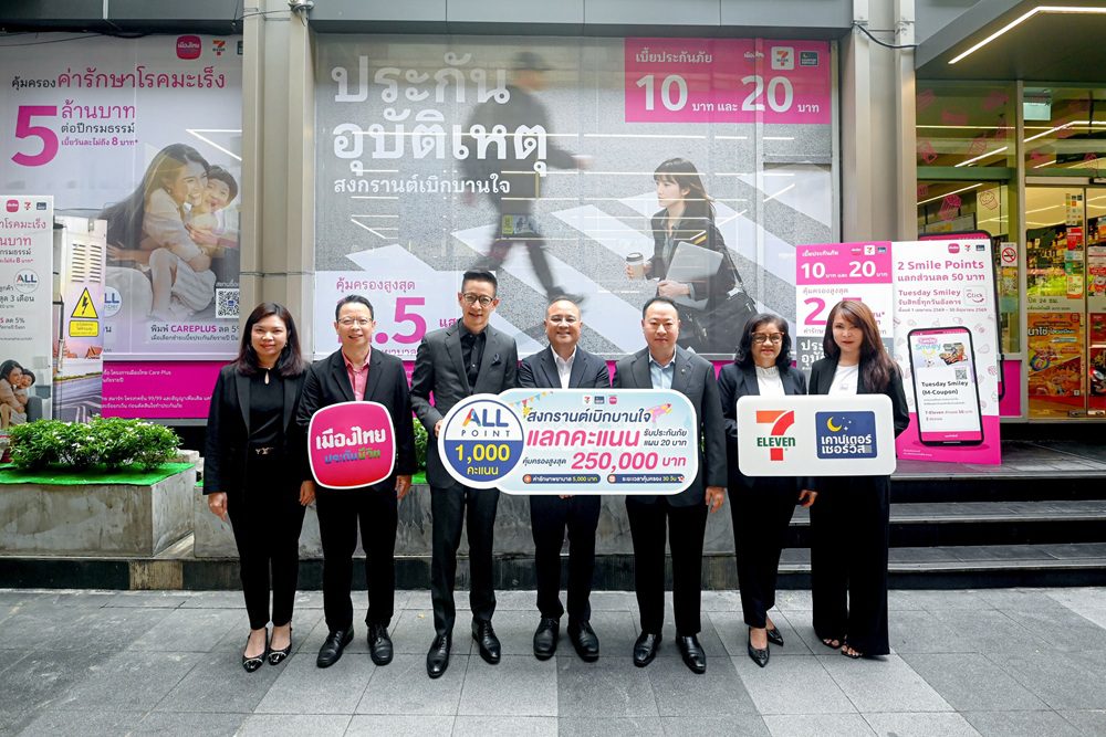 คปภ. จับมือ เมืองไทยประกันชีวิต เซเว่น อีเลฟเว่น และเคาน์เตอร์เซอร์วิส ส่งมอบ กรมธรรม์ประกันภัยสงกรานต์เบิกบานใจ (ไมโครอินชัวรันส์) เพิ่มความสุขและความอุ่นใจ ในช่วงเทศกาลสงกรานต์ 2569