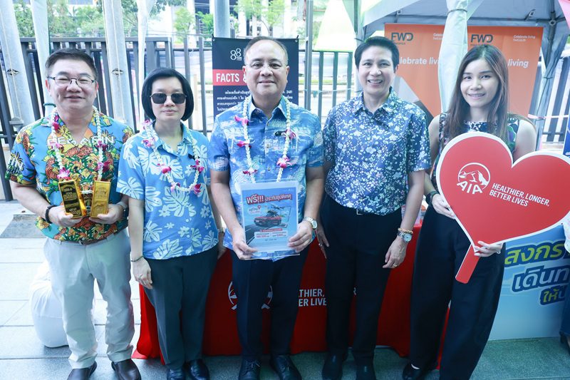 เอไอเอ ประเทศไทย ร่วมรณรงค์ความปลอดภัยการเดินทางและการส่งเสริมการประกันภัย ในช่วงเทศกาลสงกรานต์