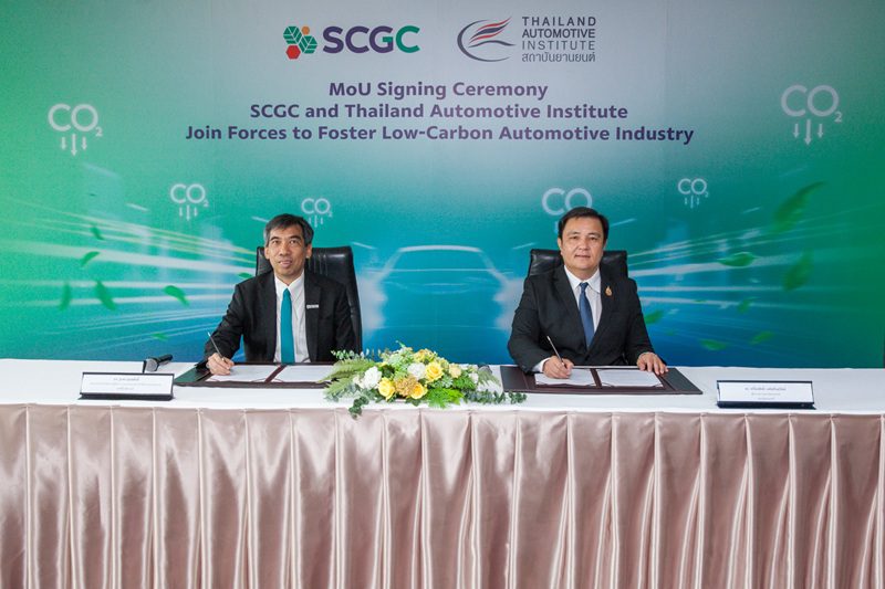 SCGC จับมือ สถาบันยานยนต์ ขับเคลื่อนประเทศไทยสู่อุตสาหกรรมยานยนต์คาร์บอนต่ำ