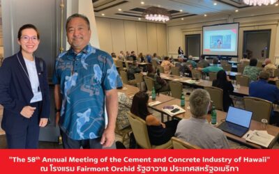 เอสซีจี ซีเมนต์แอนด์กรีนโซลูชันส์ ร่วมบรรยายในงานประชุม The 58th Annual Meeting of the Cement and Concrete Industry of Hawaii ตั้งเป้าขยายการเติบโต “ปูนซีเมนต์ผง เอสซีจี คาร์บอนต่ำ” ส่งออกสู่ประเทศสหรัฐอเมริกาเพื่อเสริมแนวคิด Inclusive Green Growth