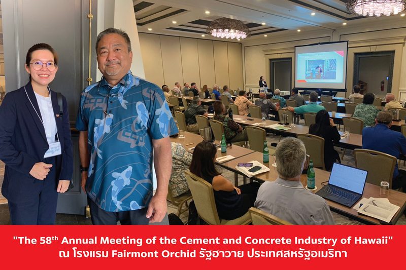 เอสซีจี ซีเมนต์แอนด์กรีนโซลูชันส์ ร่วมบรรยายในงานประชุม The 58th Annual Meeting of the Cement and Concrete Industry of Hawaii ตั้งเป้าขยายการเติบโต “ปูนซีเมนต์ผง เอสซีจี คาร์บอนต่ำ” ส่งออกสู่ประเทศสหรัฐอเมริกาเพื่อเสริมแนวคิด Inclusive Green Growth