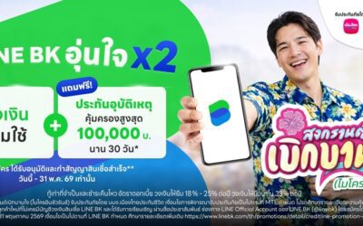 เมืองไทยประกันชีวิต ผนึกกำลัง LINE BK แจก ประกันอุบัติเหตุกลุ่มเพิ่มความอุ่นใจรับเทศกาลสงกรานต์ แก่ลูกค้าสินเชื่อ LINE BK