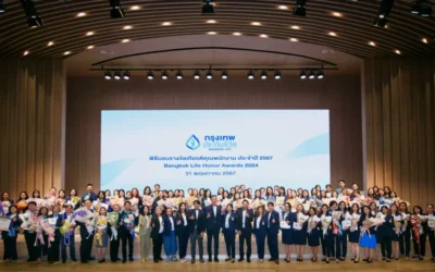 กรุงเทพประกันชีวิต ใส่ใจพนักงาน จัดพิธีมอบรางวัลเชิดชูเกียรติพนักงานประจำปี 2567 ตอกย้ำความสำคัญของการมีส่วนร่วมของพนักงานในความสำเร็จขององค์กร