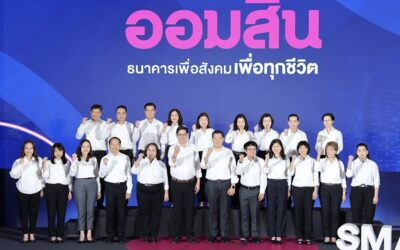 ออมสิน เปิดวิสัยทัศน์ผู้นำคนใหม่ “ทรงพล ชีวะปัญญาโรจน์” ผู้อำนวยการธนาคารออมสิน คนที่ 18 ชูบทบาทธนาคารเพื่อทุกช่วงชีวิต ยกระดับธนาคารเพื่อสังคม สู่ Smart Social Bank for All Lives