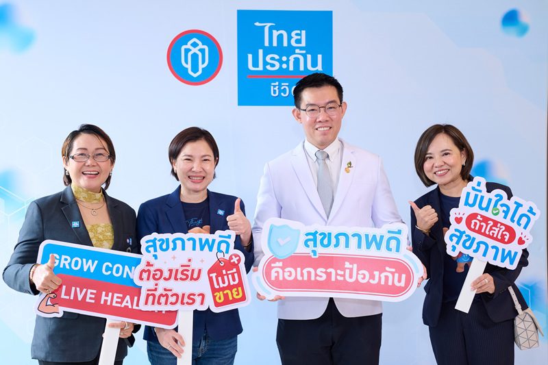 ไทยประกันชีวิต ผนึก Chersery Home International และพันธมิตร จัดกิจกรรมเสริมองค์ความรู้สู่สังคมสูงวัย
