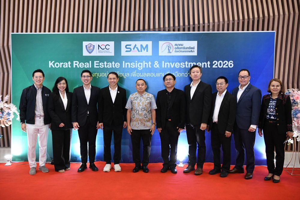 SAM ร่วมงานสัมมนาใหญ่ “Korat Real Estate Insight & Investment 2026”  