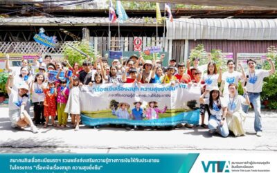 “เงินติดล้อ” สมาชิกสมาคมสินเชื่อทะเบียนรถฯ ร่วมส่งเสริมความรู้ทางการเงิน ให้ชาวชุมชนข้างสะพานคลองตัน กทม.