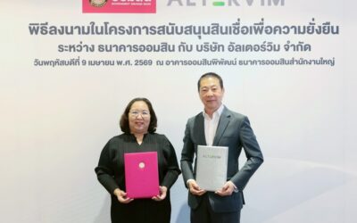 ออมสินอัดฉีดสินเชื่อ 1,500 ล้าน หนุน “อัลเตอร์วิม” ติดตั้งระบบไฟฟ้าจากแสงอาทิตย์ ให้กลุ่มซีพี มุ่งเป้า Net Zero 2050