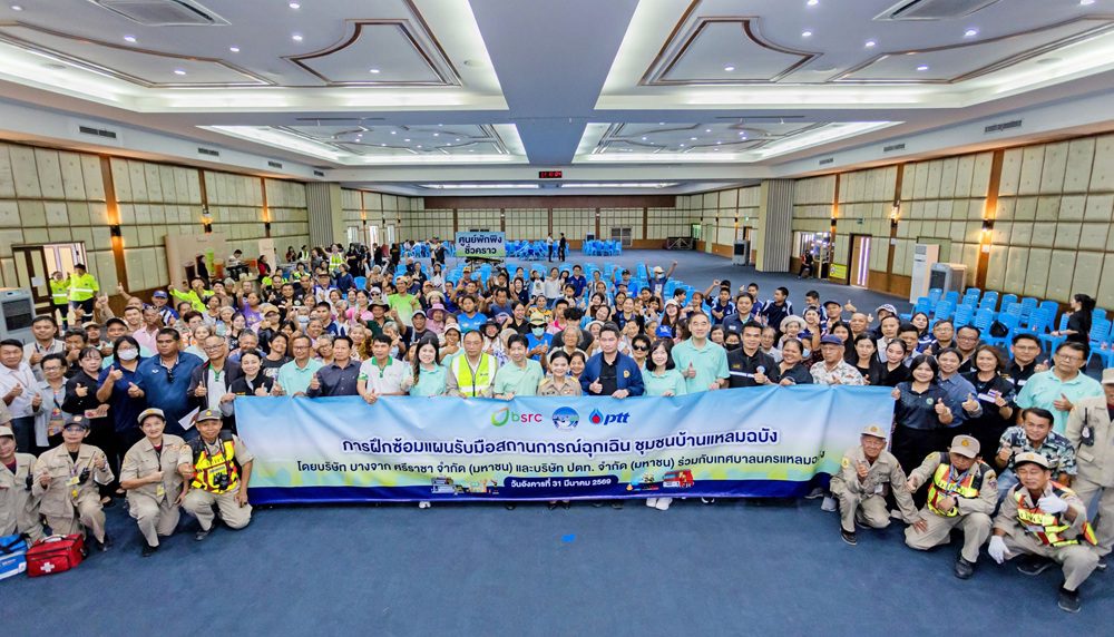 BSRC ร่วมกับ ปตท. และเทศบาลนครแหลมฉบังจัดซ้อมแผนอพยพเพื่อรับมือสถานการณ์ฉุกเฉินอย่างเต็มรูปแบบ