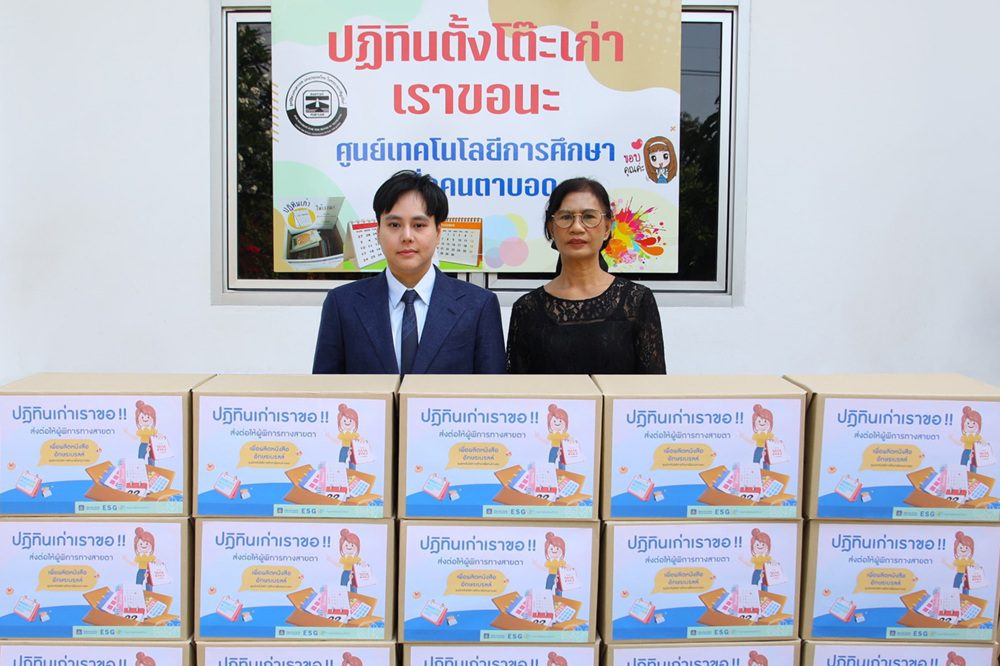 วิริยะประกันภัย สานต่อ “ปฏิทินเก่า เราขอ ส่งต่อผู้พิการทางสายตา” เสริมความเท่าเทียมทางการศึกษา พัฒนาสิ่งแวดล้อม