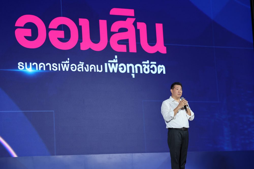 ออมสิน เปิดวิสัยทัศน์ผู้นำคนใหม่ “ทรงพล ชีวะปัญญาโรจน์” ผู้อำนวยการธนาคารออมสิน คนที่ 18

ชูบทบาทธนาคารเพื่อทุกช่วงชีวิต ยกระดับธนาคารเพื่อสังคม สู่ Smart Social Bank for All Lives