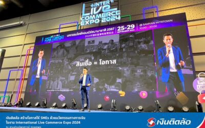 เงินติดล้อ สร้างโอกาสให้ผู้ประกอบการ SMEs ด้วยนวัตกรรมทางการเงิน