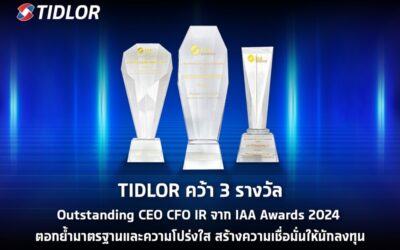 TIDLOR คว้า 3 รางวัล Outstanding CEO CFO IR จาก IAA Awards 2024 ตอกย้ำมาตรฐานและความโปร่งใส สร้างความเชื่อมั่นให้นักลงทุน